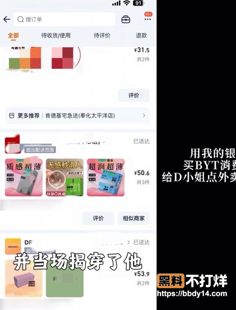 爆料24