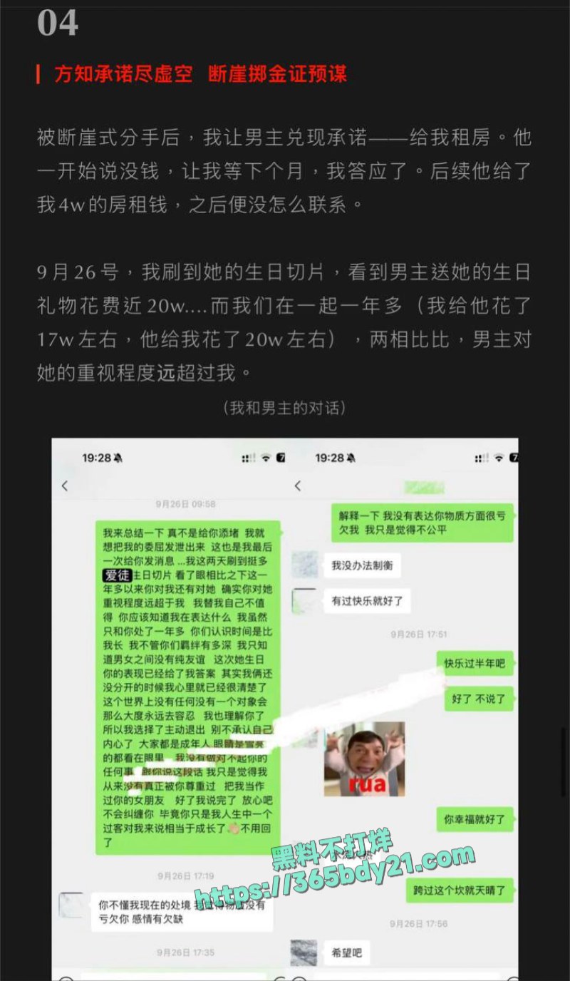 抖音网红艾瑞吧弟师徒CP假戏真做 17