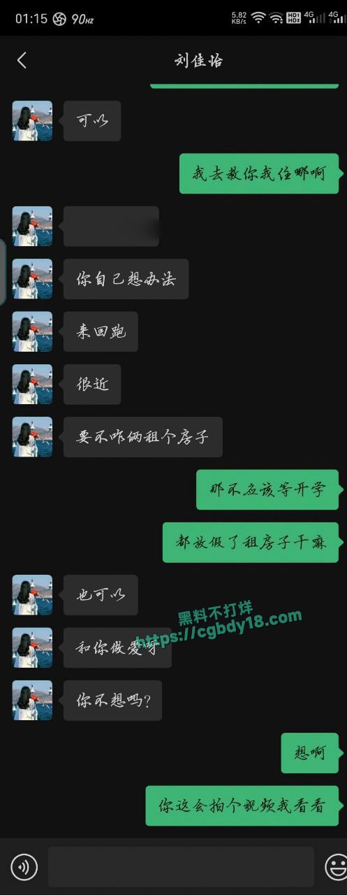 西北师范大学沈宓霞，利用表白墙钓鱼，然后各种聊骚2