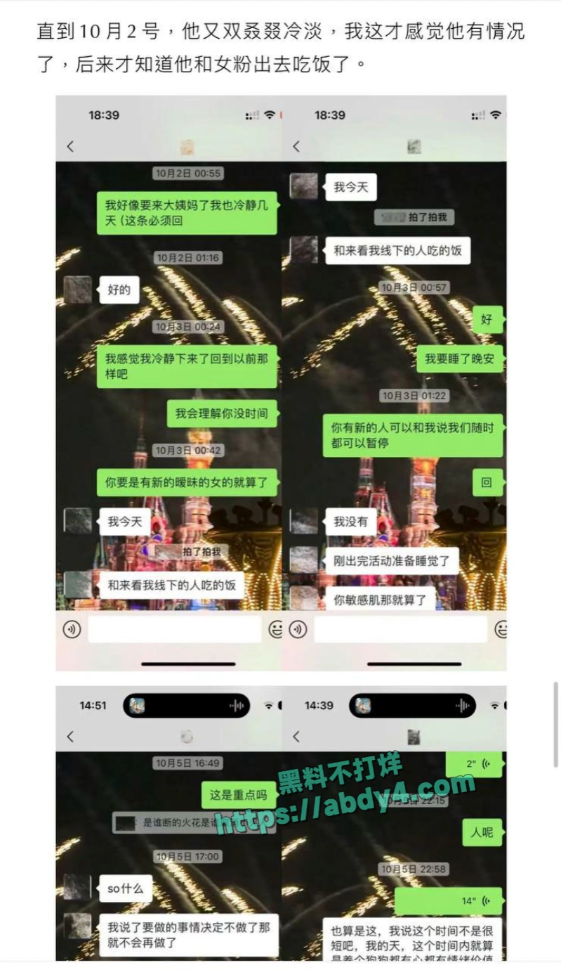 四川高颜值网红npc王晨软饭硬吃 19
