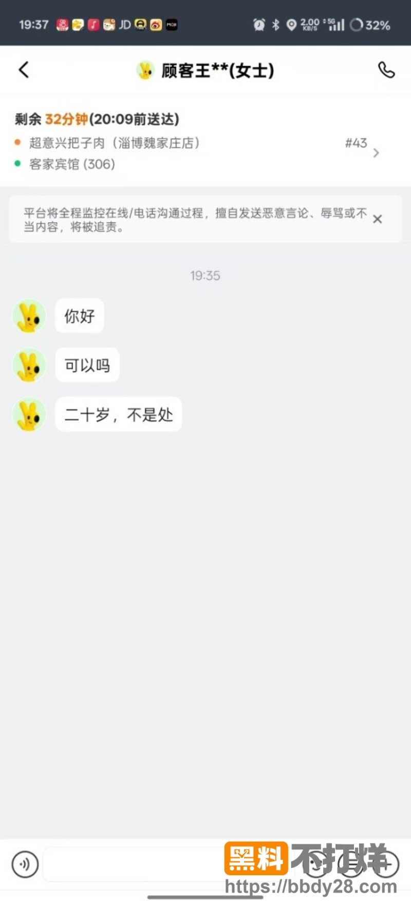 淄博20岁女顾客在客家宾馆主动求操1