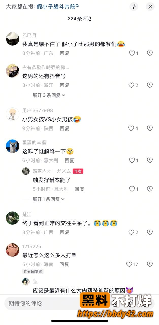 男娘招惹短发假小子4