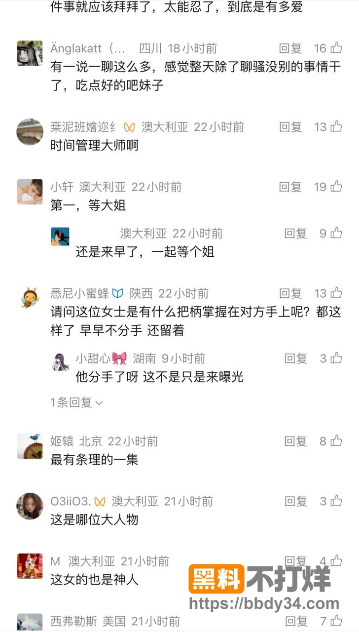 爆料15