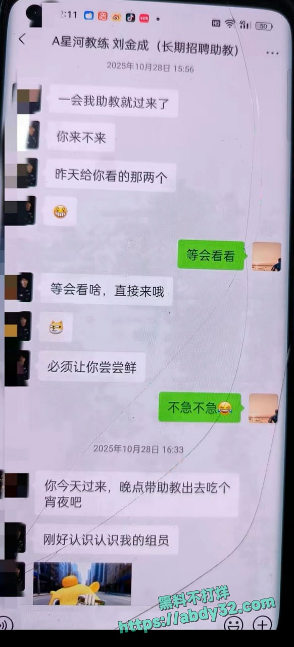 帝凰台球俱乐部新型助教约客方式曝光 2
