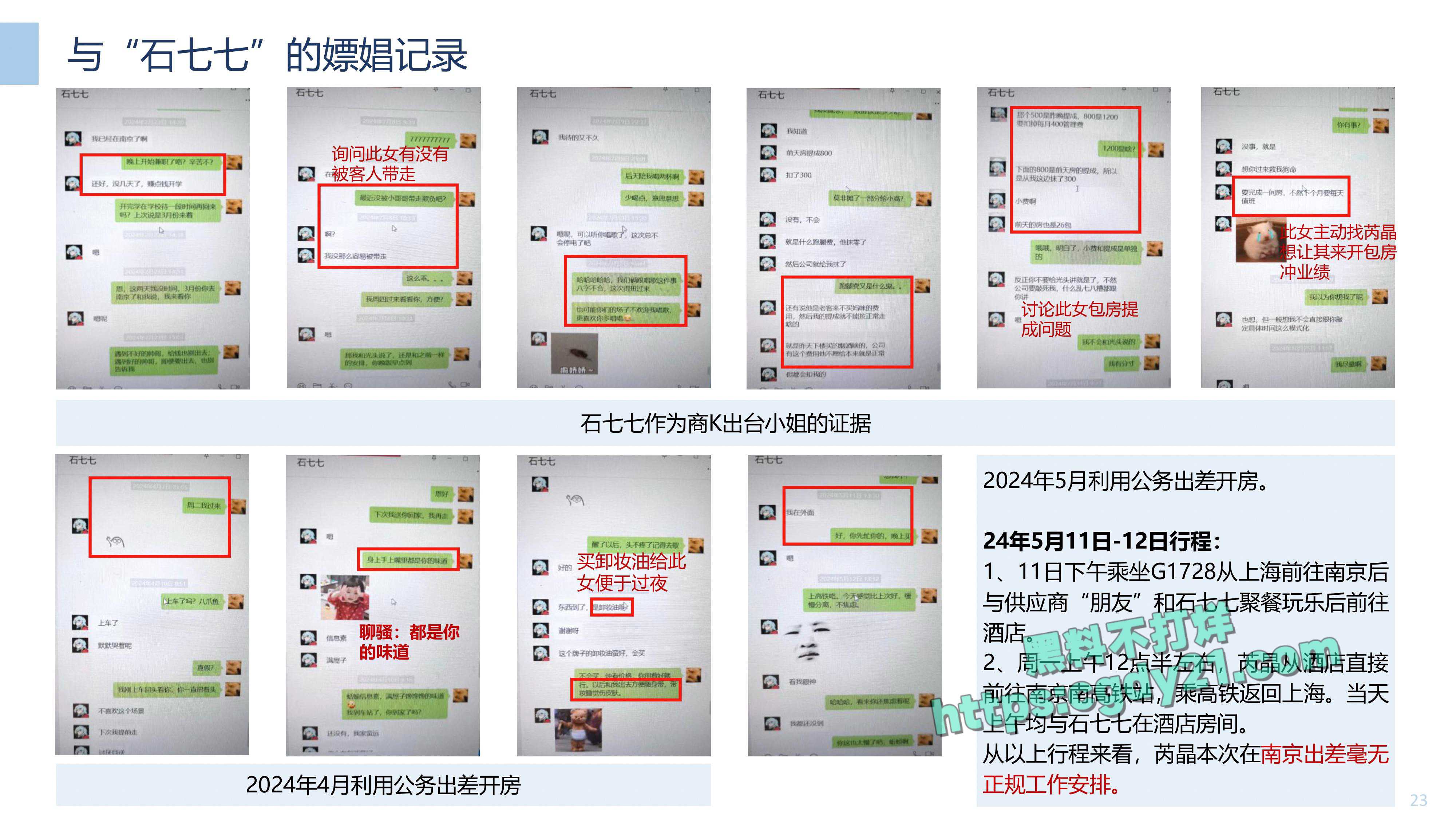 中冶集团芮晶 (24)