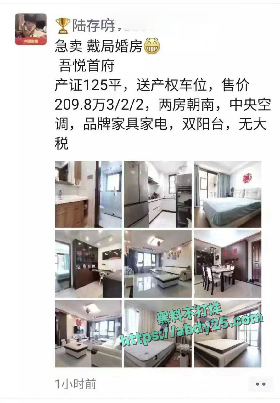 江苏宝应县检察院戴璐私生活混乱 5