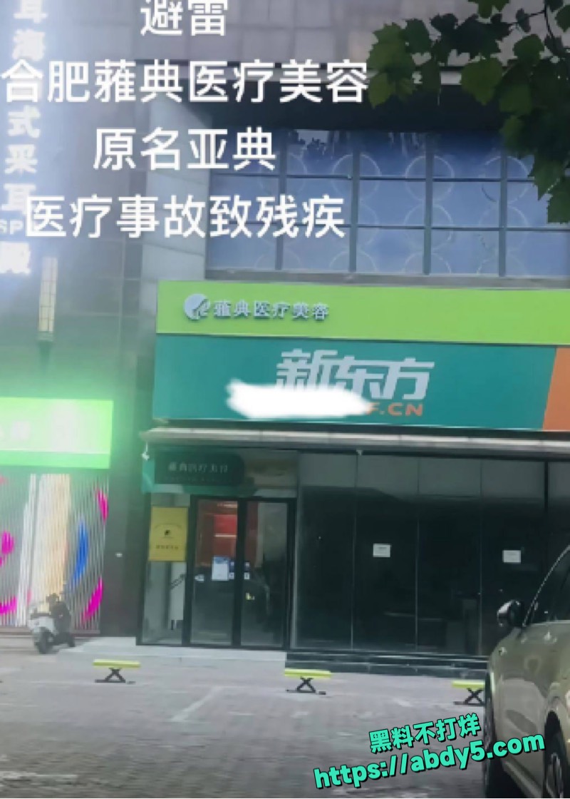 女子隆胸手术失败十级残疾2