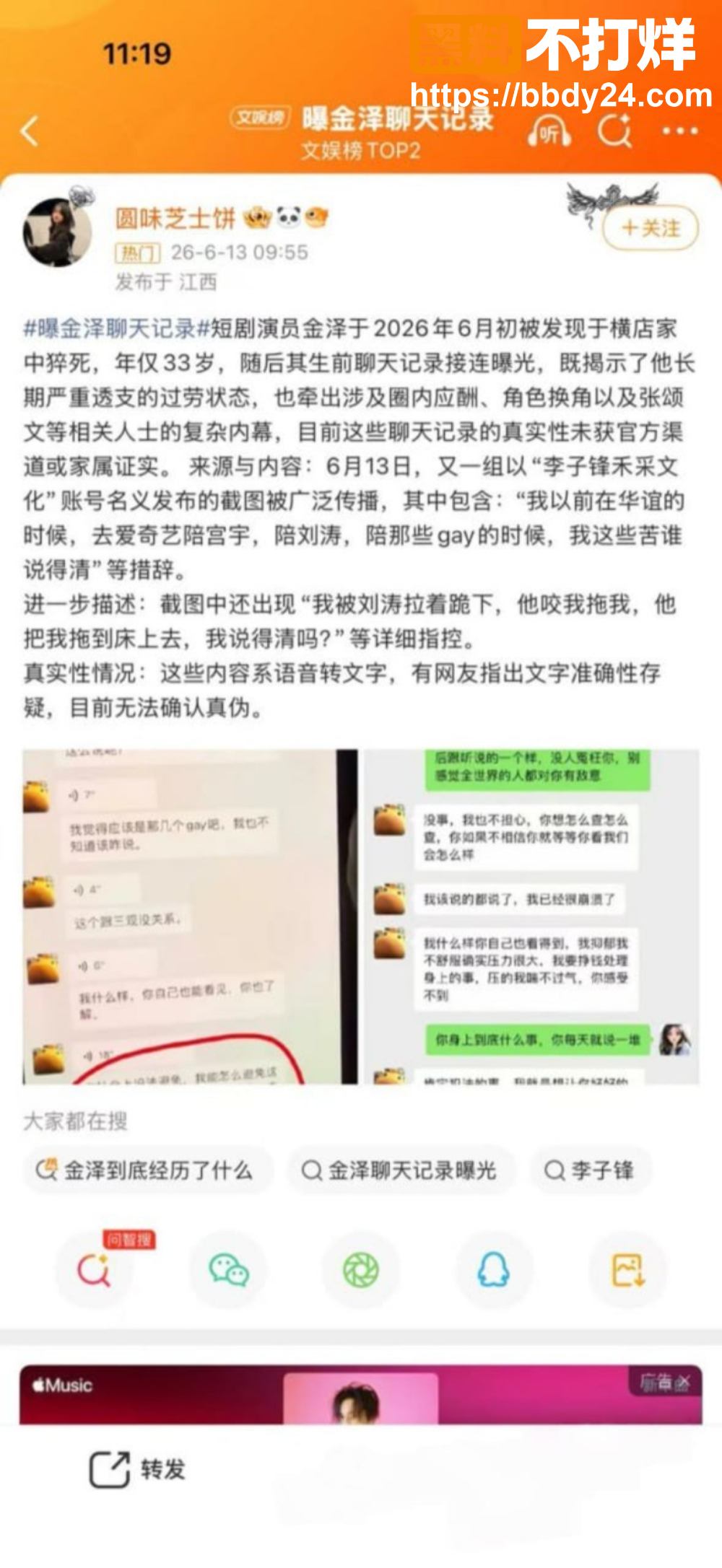 金泽在横店家中猝死