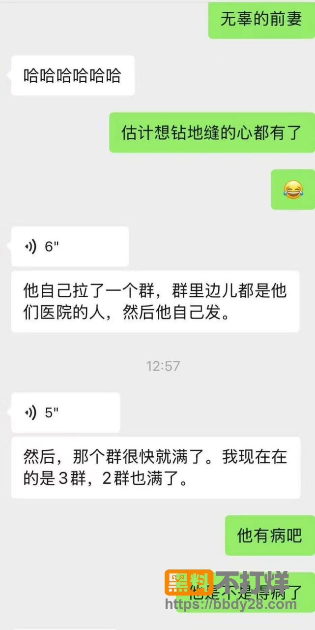 聊天记录6