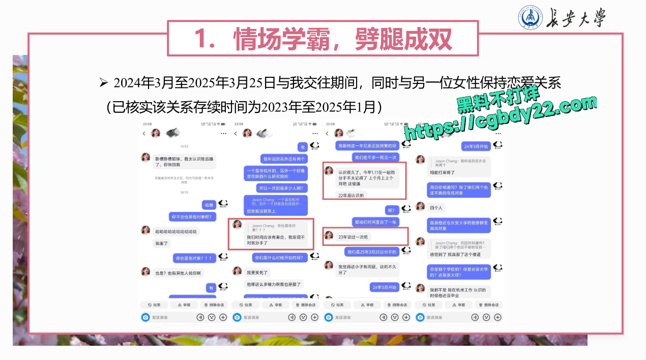 长大浙大北化陈某远播9