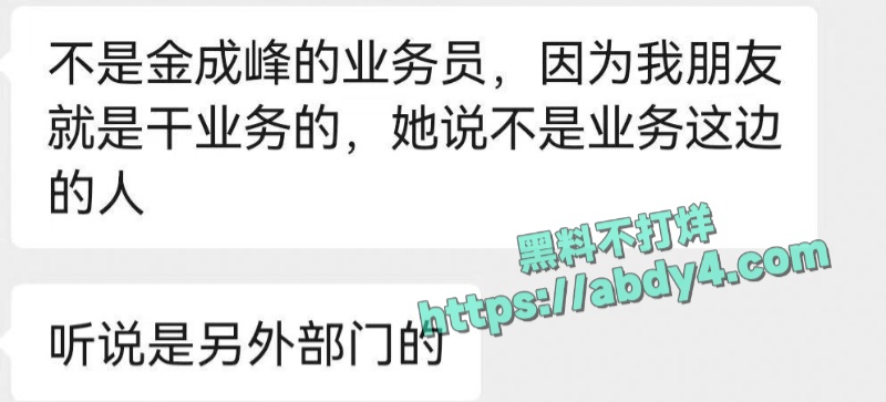 一女员工与多名股东关系不正常 3
