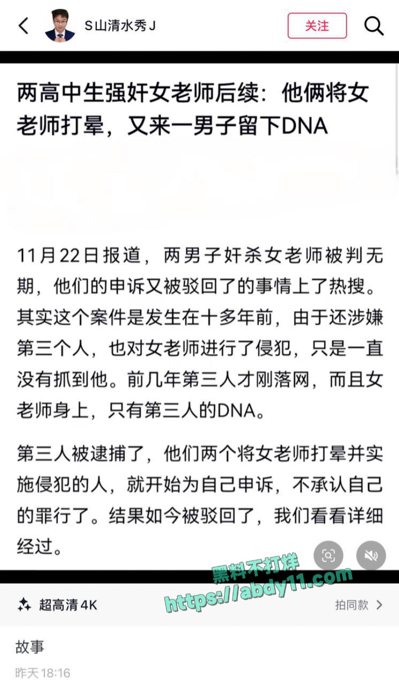 松溪二中奸杀案十年凶手翻盘失 2