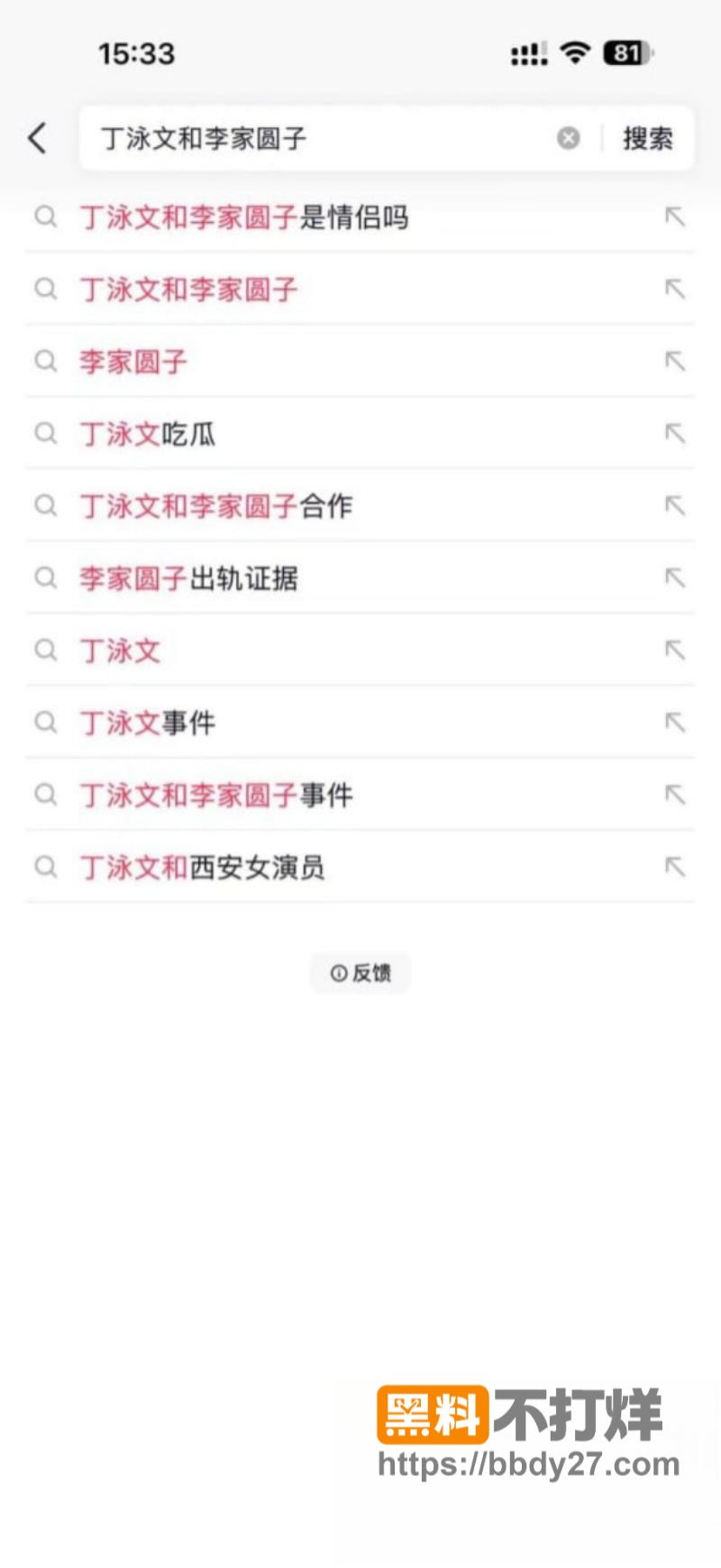 国产短剧演员丁泳文出轨19