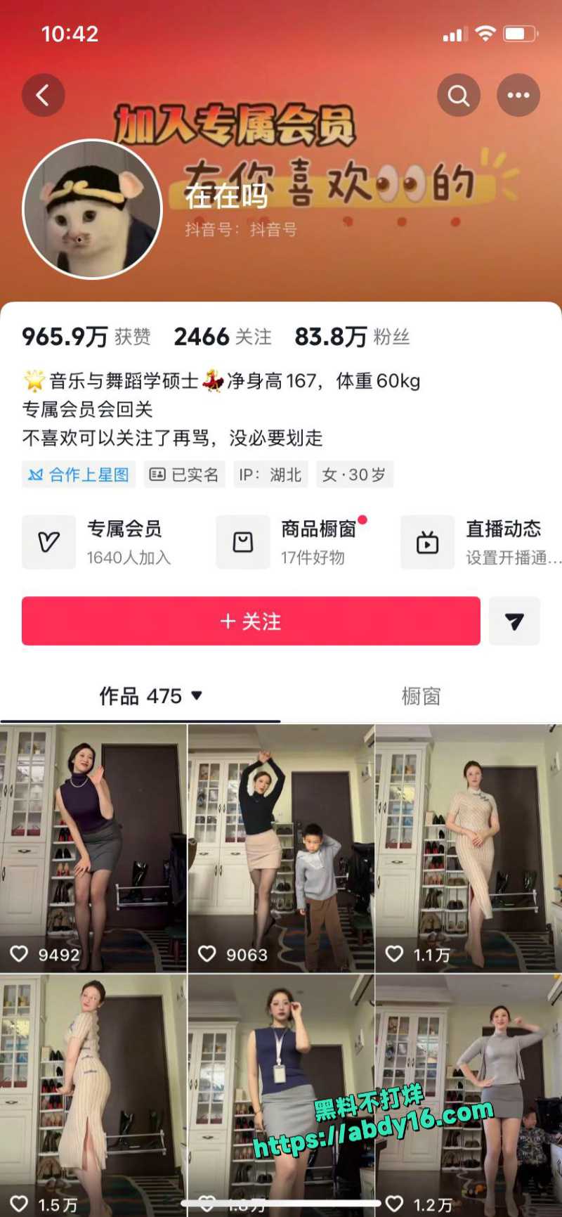 抖音御姐风网红在在吗私拍流出 1