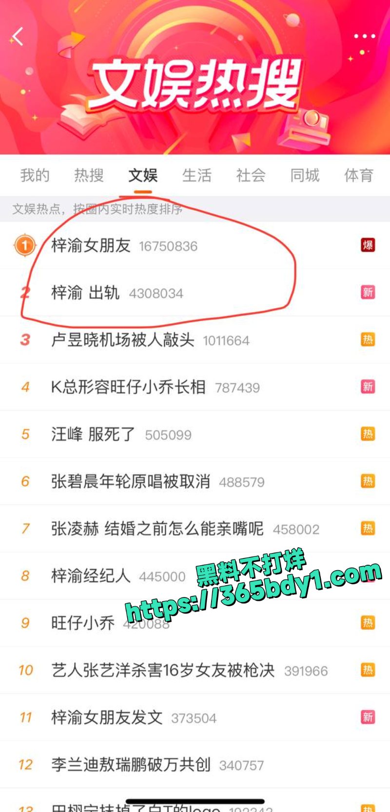 男星梓渝出轨丑闻曝光1