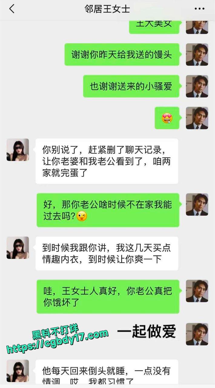新搬家漂亮邻居给我热情的送馒头7