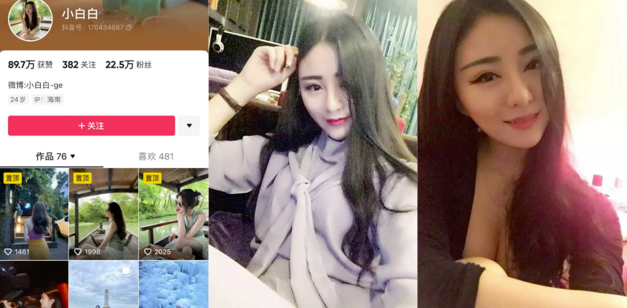 抖音网红“小白白”身穿黑丝连体套装给金主拍摄骚舞自慰视频流出！