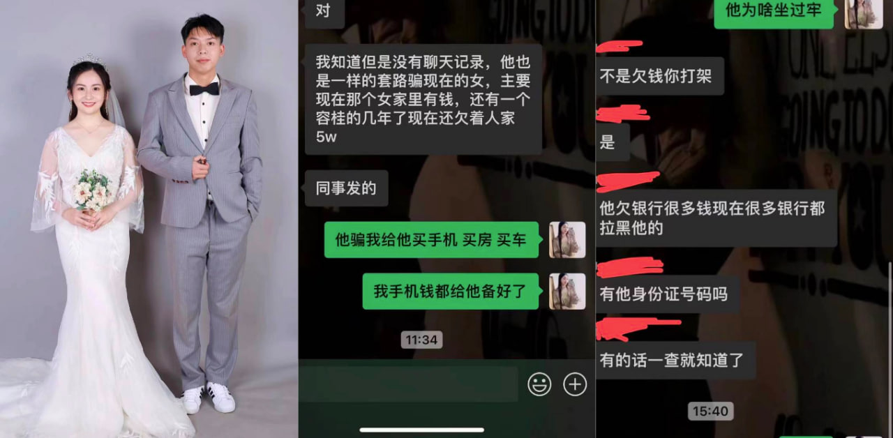 顺德渣男脚踏三条船给女主画大饼圈钱圈感情～最终被三女子手撕当场！