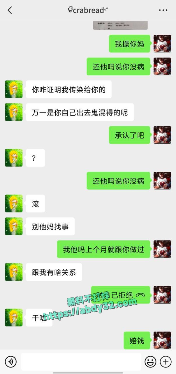 厦门职高王紫宣得了尖锐湿疣出来卖逼 8