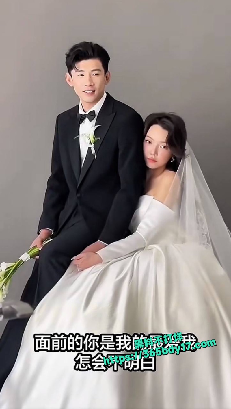 天佑崔阿扎结婚爆料2