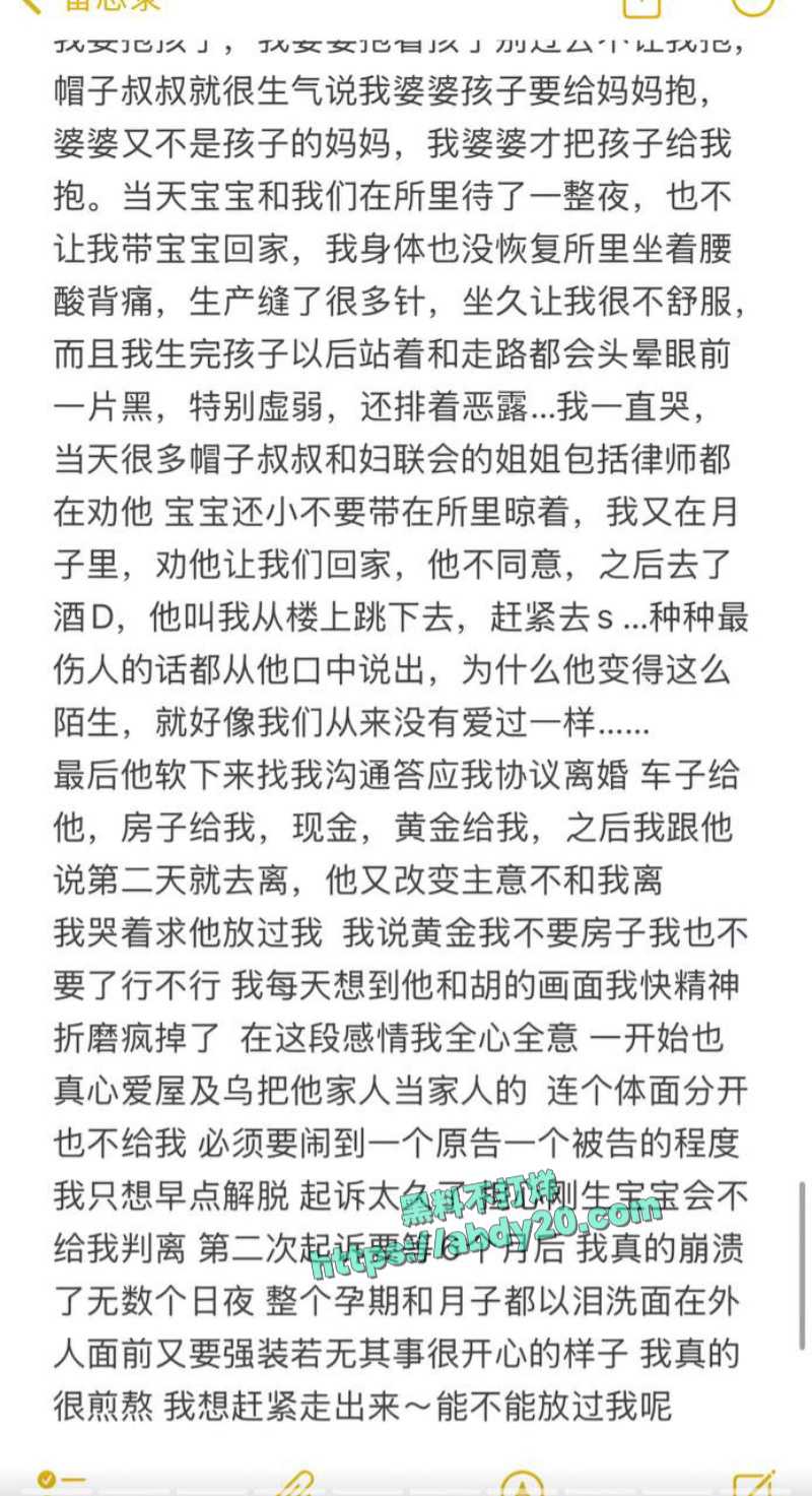 网红夫妻筱媛媛实锤老公陈嘉惟出轨 16