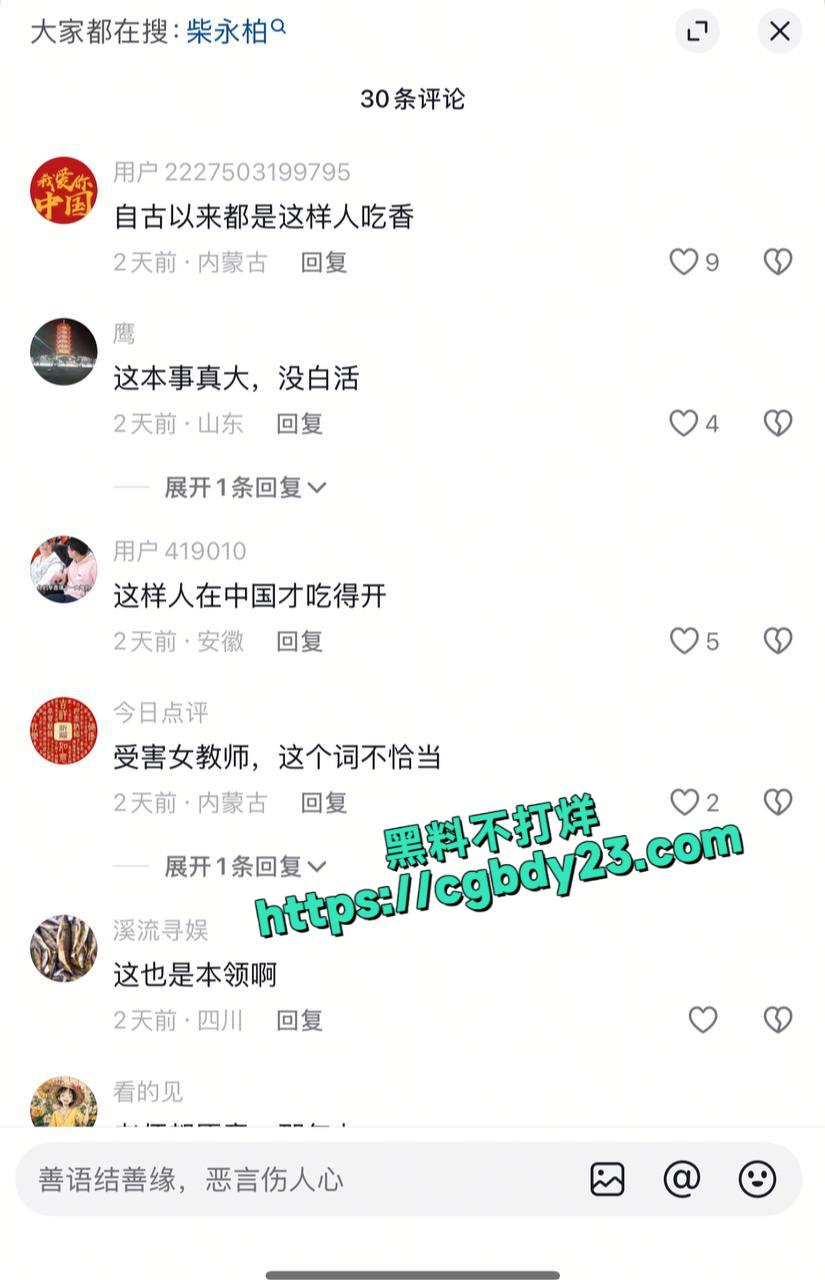 柴永伯11