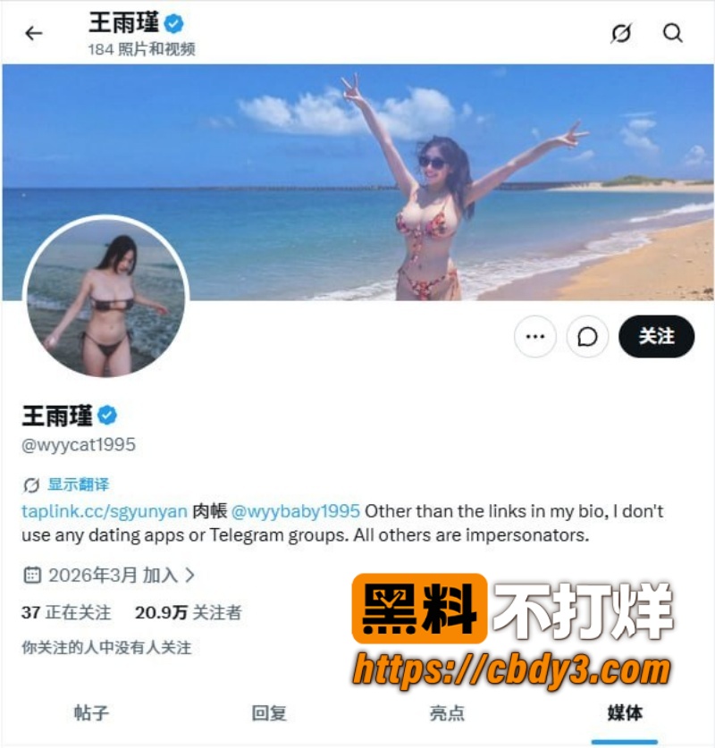 王雨瑾 穿着瑜伽裤健身照是真骚 9