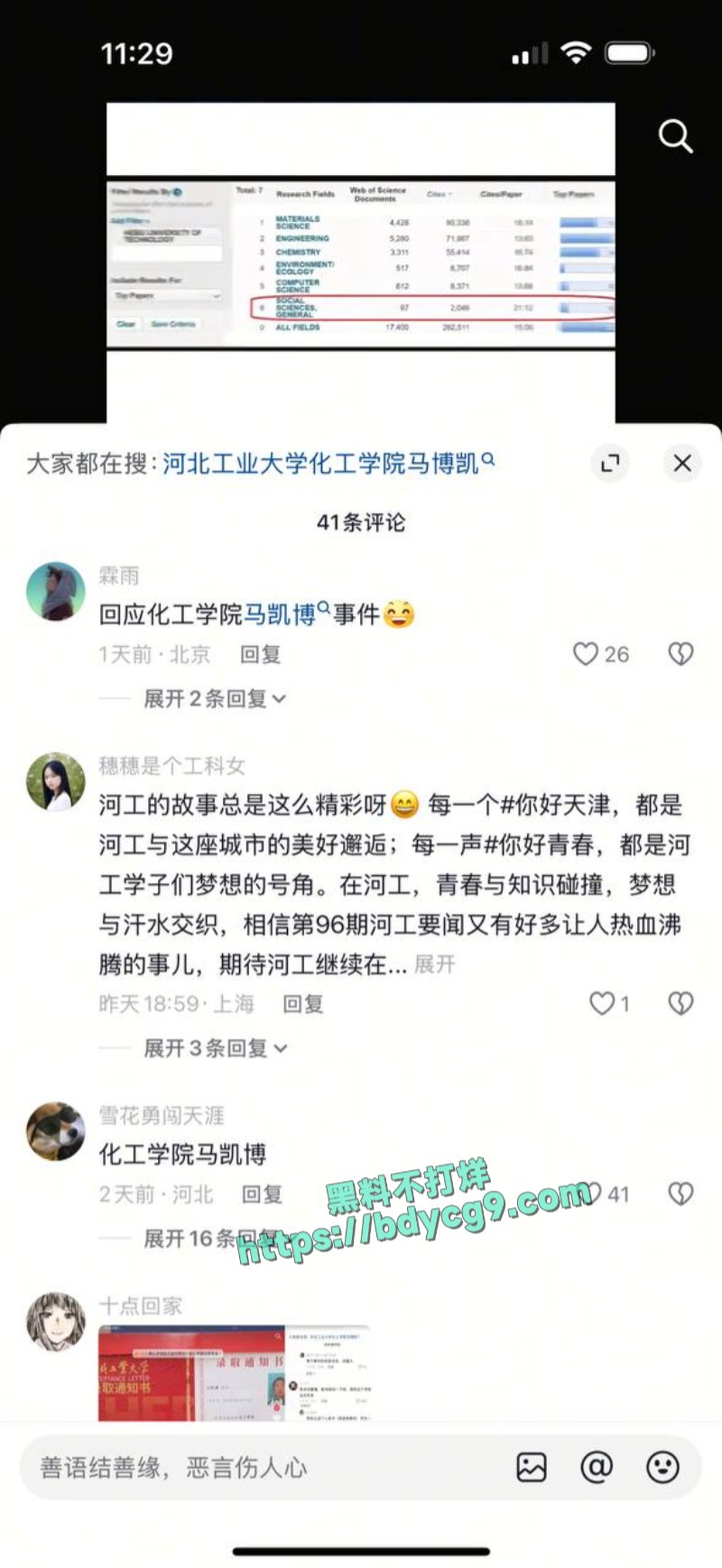 河北工业大学学生马凯博因导员强制他卖书最后被逼跳河自杀8