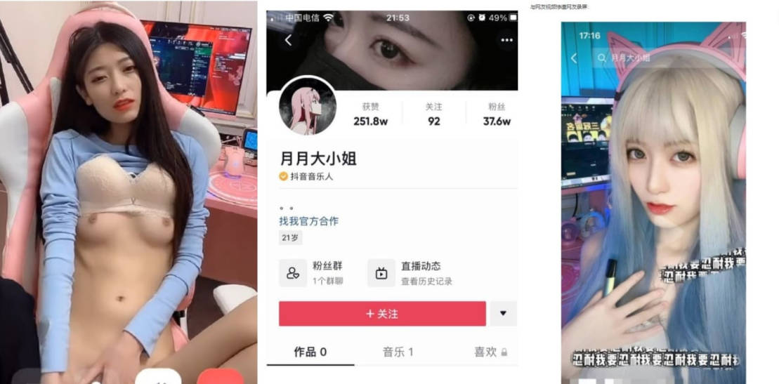抖音[月月大小姐]事件二次发酵，黑料不打烊解析事件全过程！
