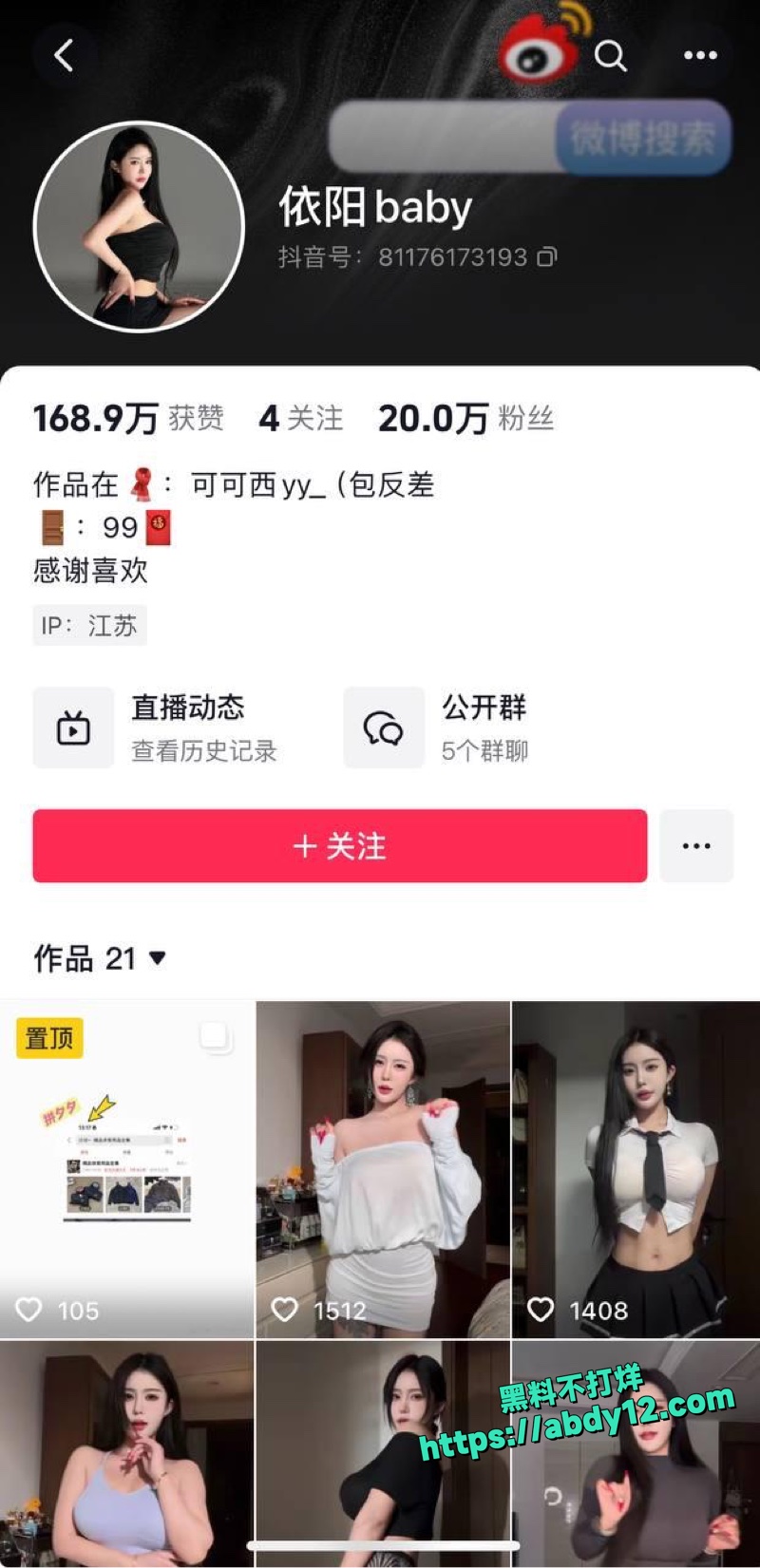 抖音甜妹舔笔抛媚眼视频2