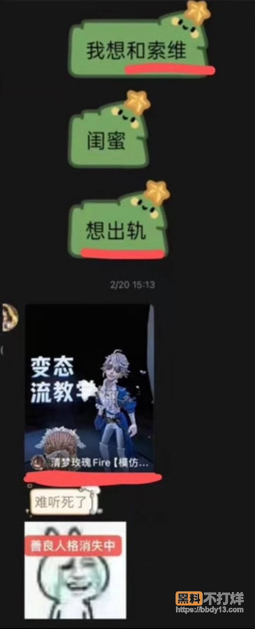 聊天记录2