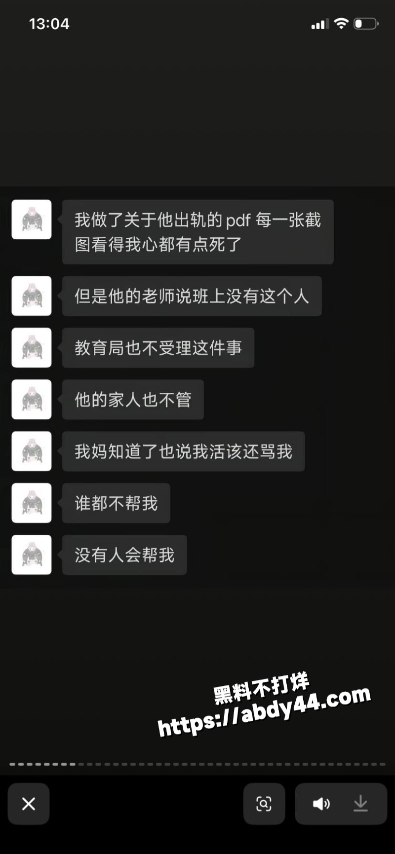 黑龙江痴情女子 被渣男甩29