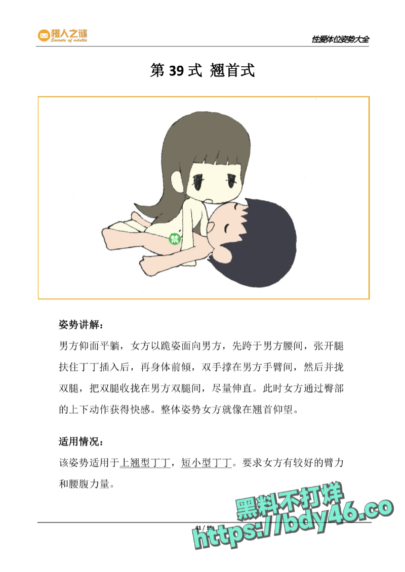 52种炒饭技巧_page-0043.jpg
