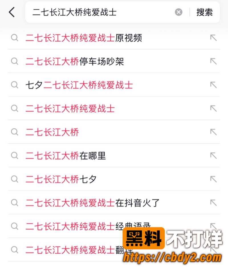 武汉二七长江大桥抓奸现场直播9