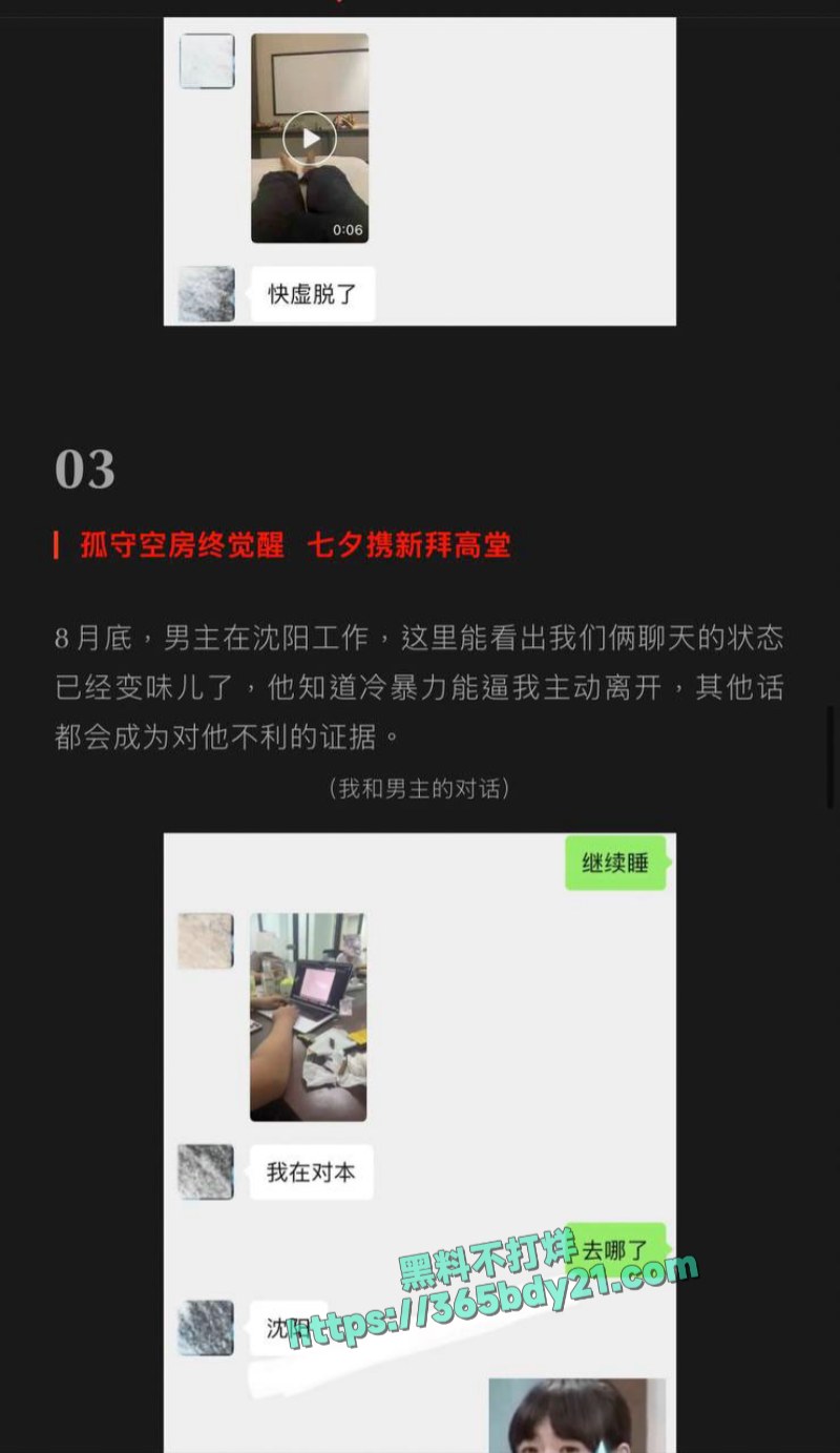 抖音网红艾瑞吧弟师徒CP假戏真做 12