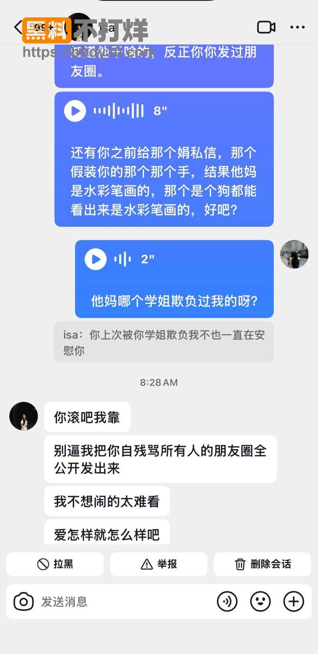 isa被同学发视频曝光14