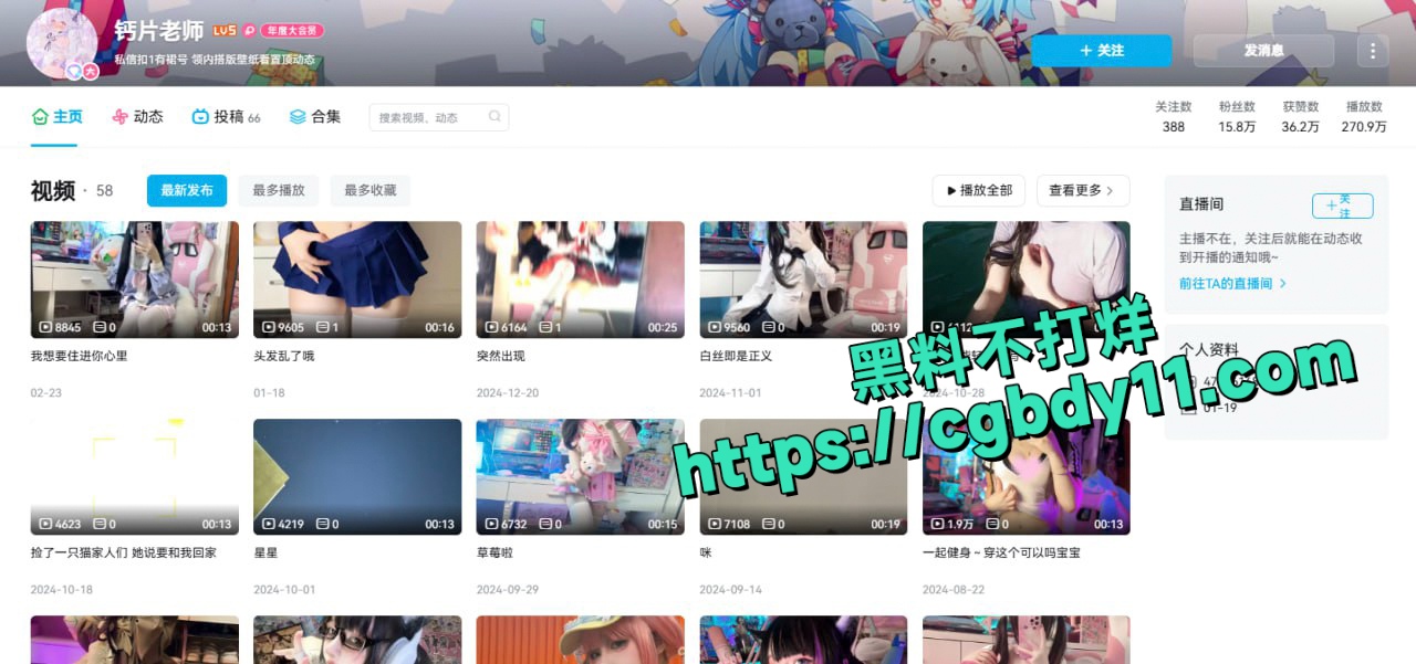 抖音B站网红 清纯嫩妹【钙片老师】2K提督定制泄密2.jpg