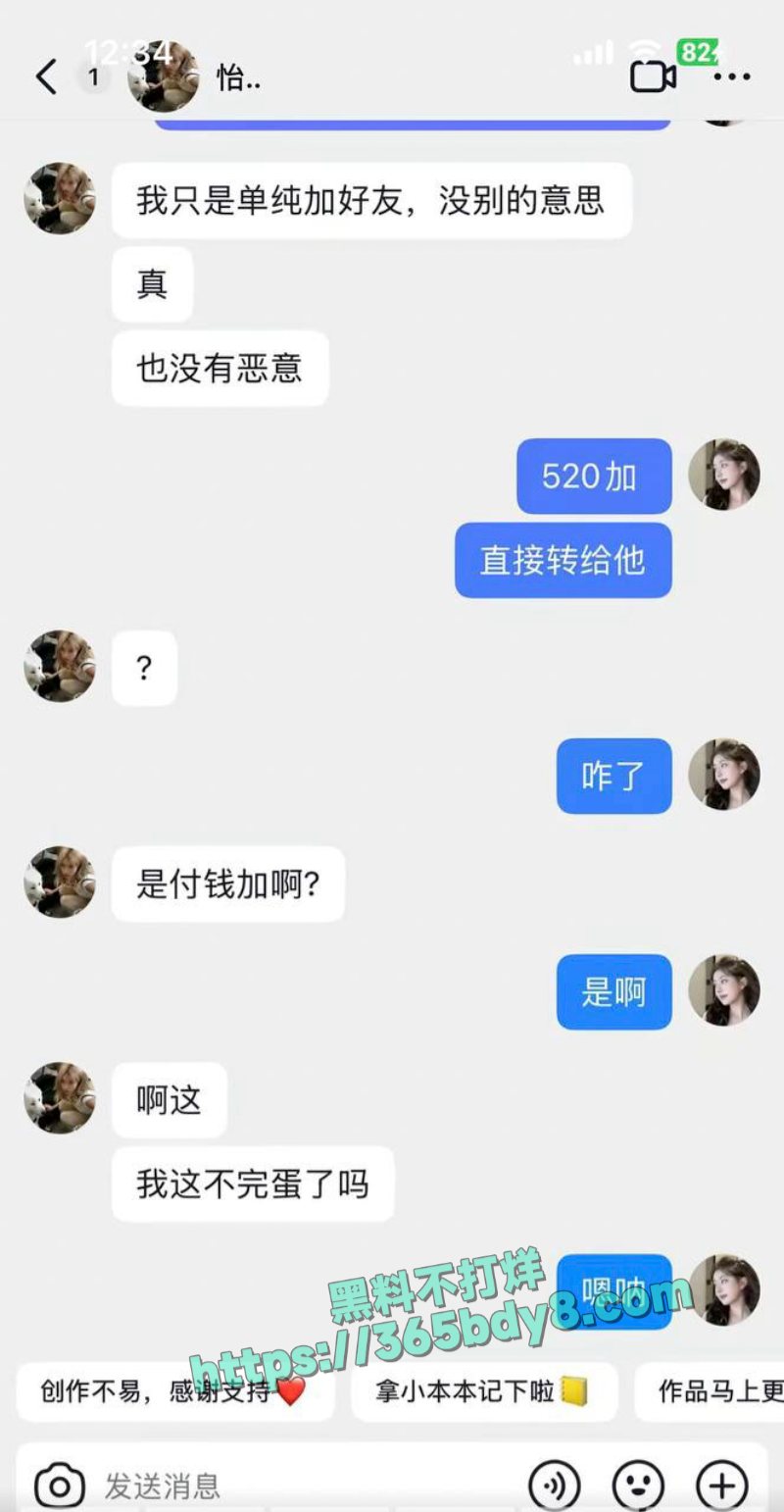 张斯柯出轨嫖娼 22