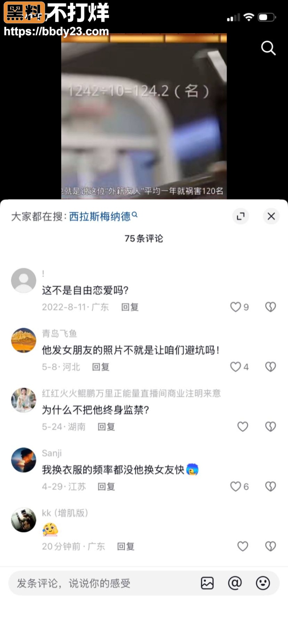 梅纳德骗睡1242名15