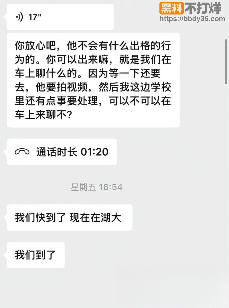 抖音网红巨儒先生塌房12
