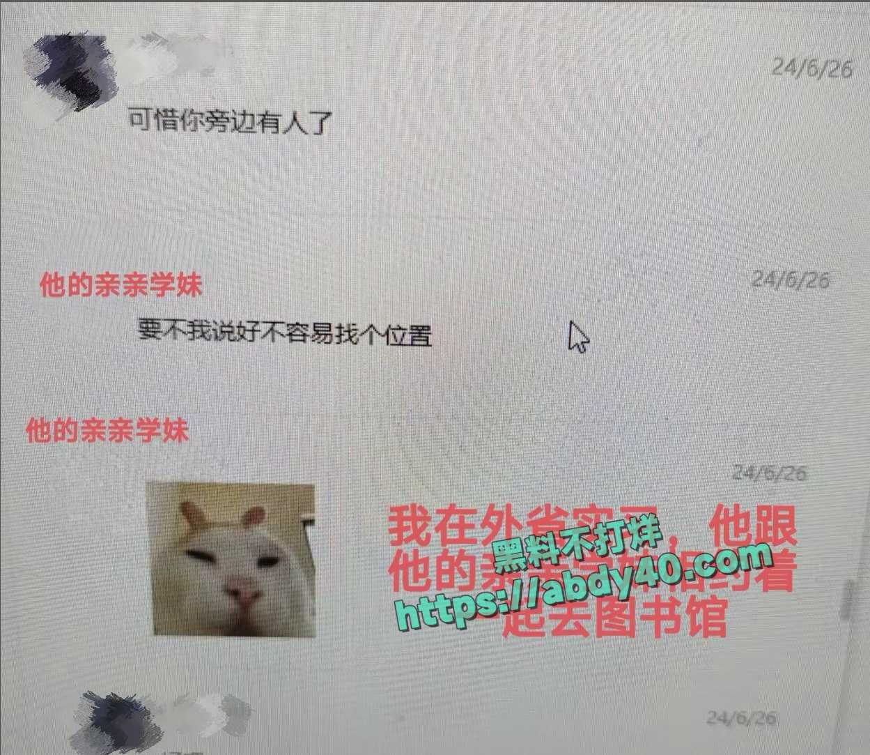 国防科技大学理学院出轨 11