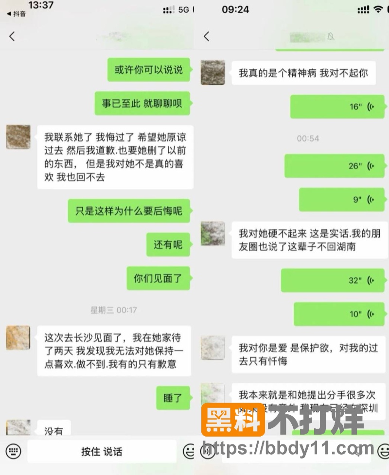 dy百万男网红小葵15