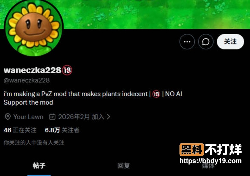 豌豆射手表情包 1