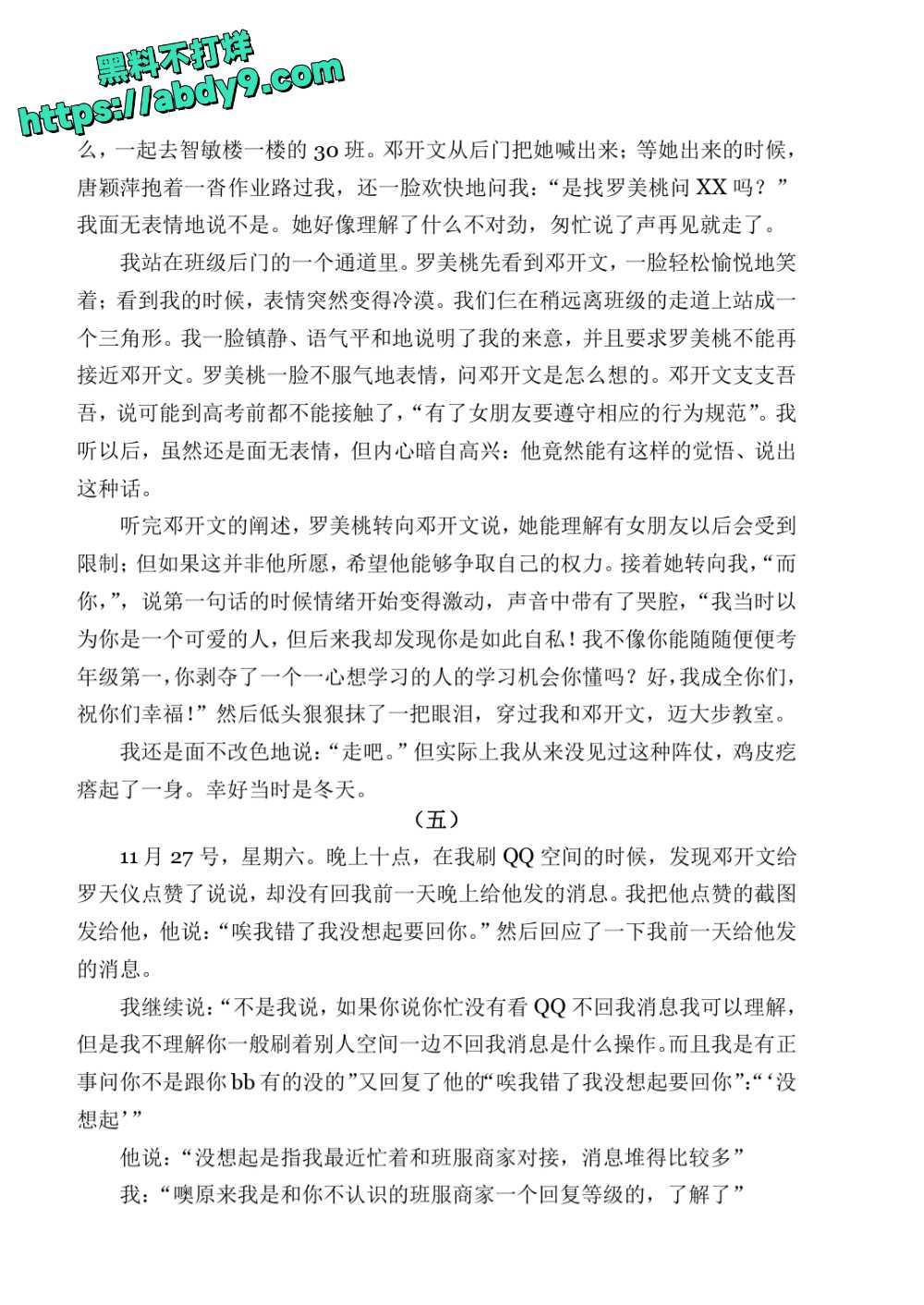 3_星轨 校对2 官方版1 未插图 (1)_page-0071