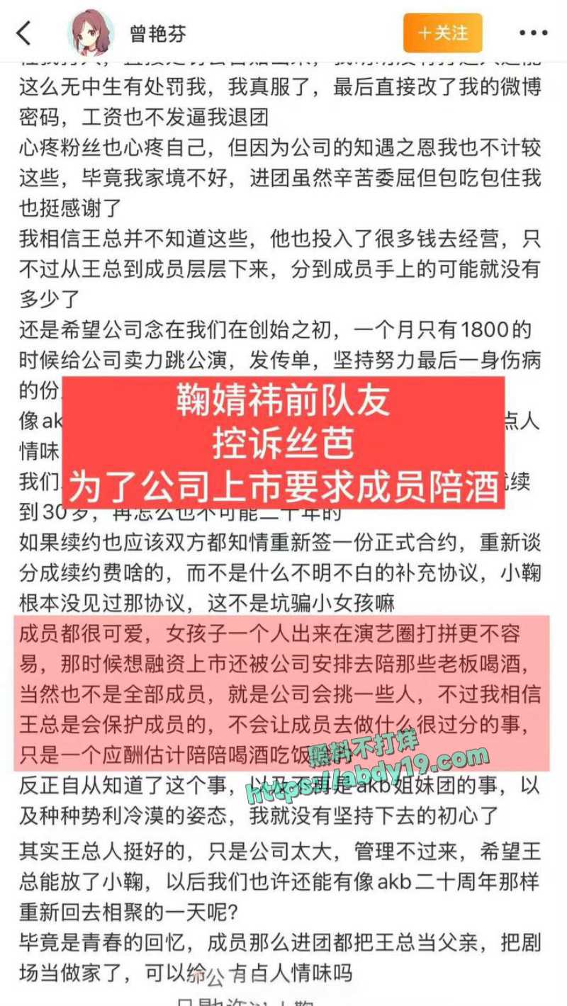 女团成员谢珊珊陪睡大佬视频 27