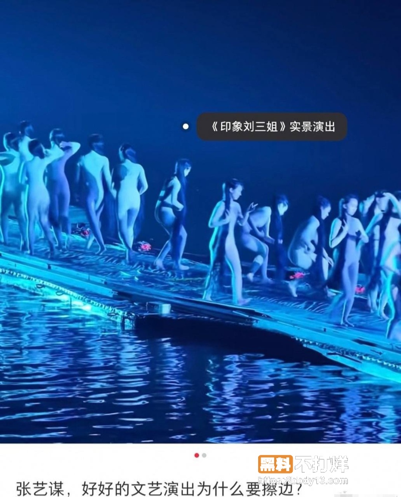 广西印象刘三姐演出全裸31