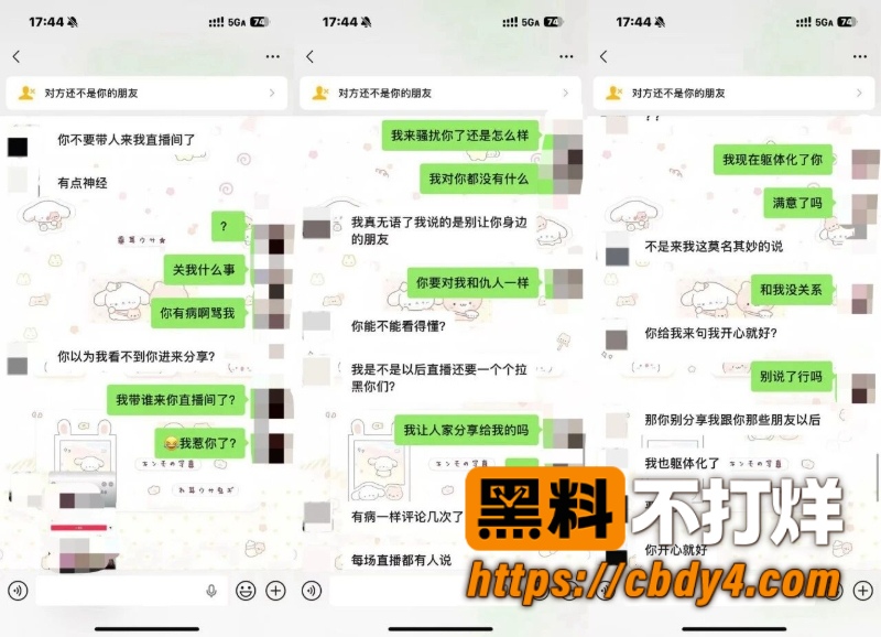 抖音31w男网红Zzx7塌房预警 14