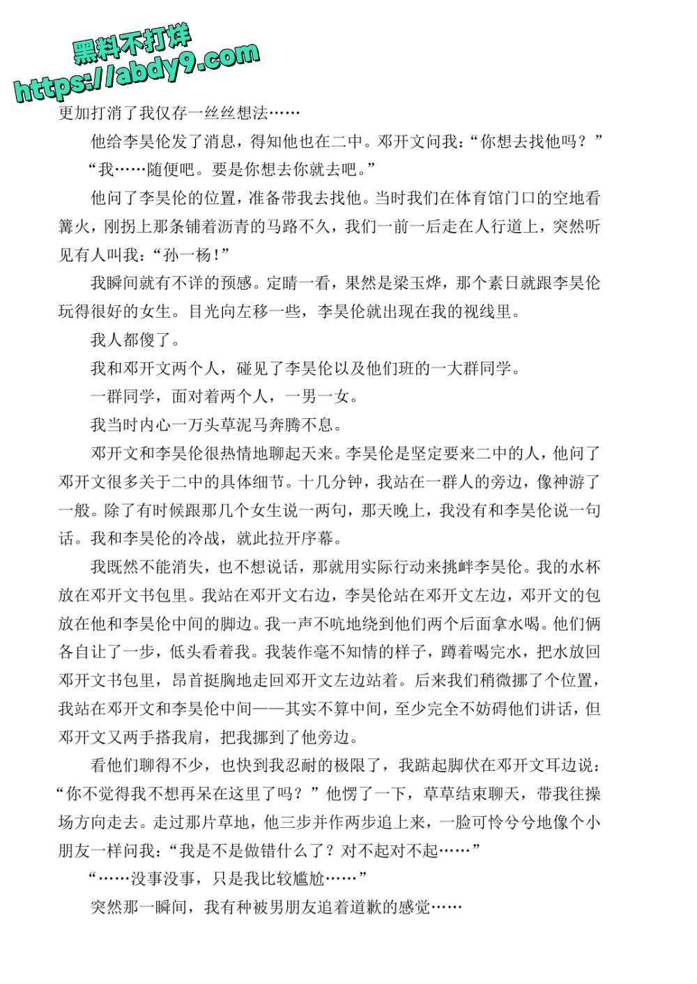 3_星轨 校对2 官方版1 未插图 (1)_page-0015