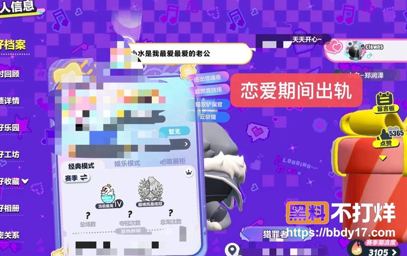NoNo俱乐部陪玩小水3