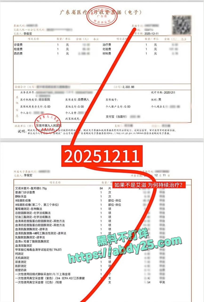 网红起床了小澈梅毒感染 19